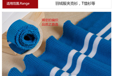 藍(lán)白夾克衫羽絨服橫機羅紋 紹興九劍針織的2014新款輔料解析