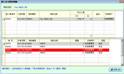 服裝輔料五金鈕扣ERP進銷存銷售管理系統的價值與實踐